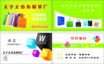 无纺布袋名片