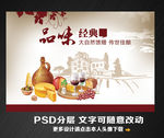 酒吧咖啡厅葡萄酒红酒海报