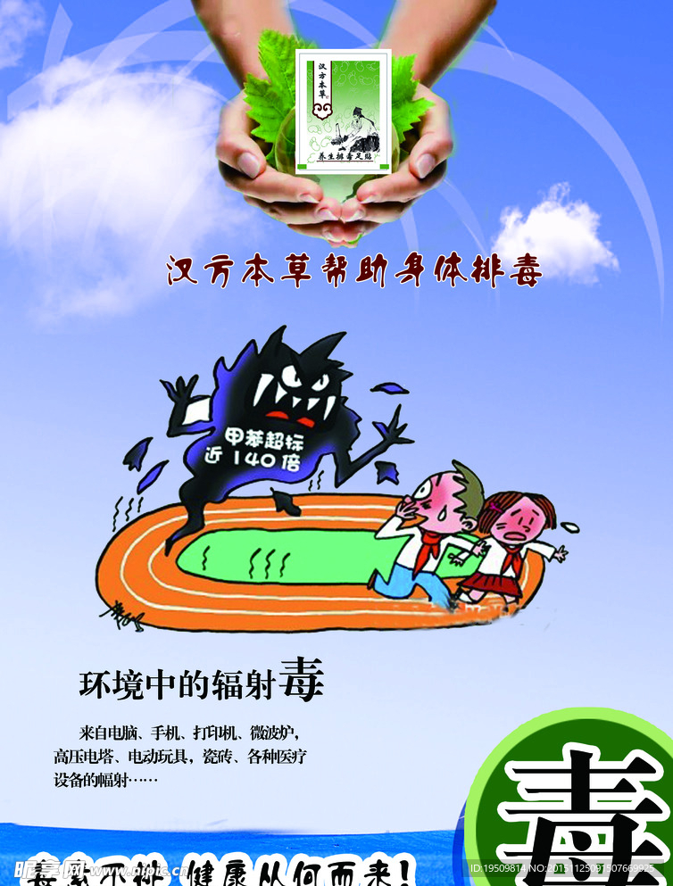 水污染