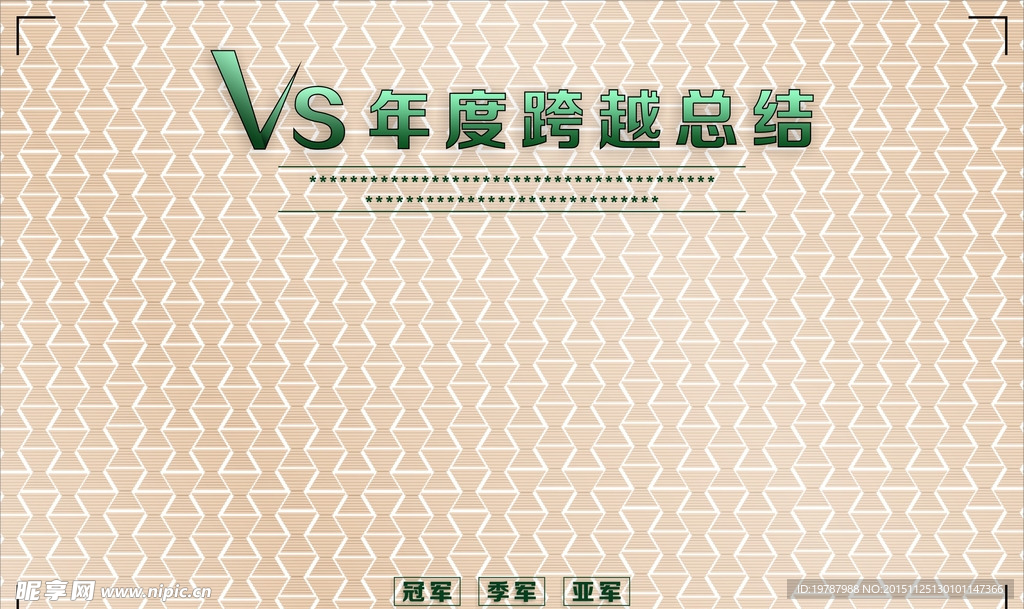 底纹