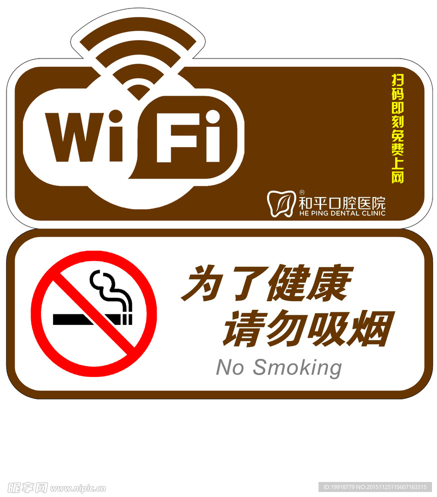 禁止吸烟标示贴