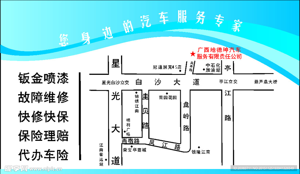 汽车名片
