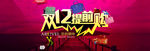 双12