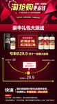 淘抢购活动页