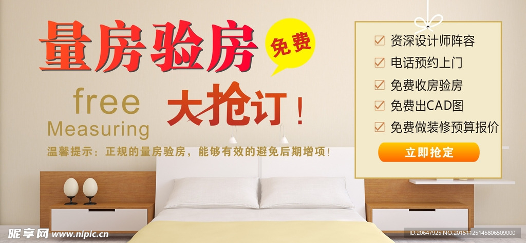 峰淘装饰创意海报