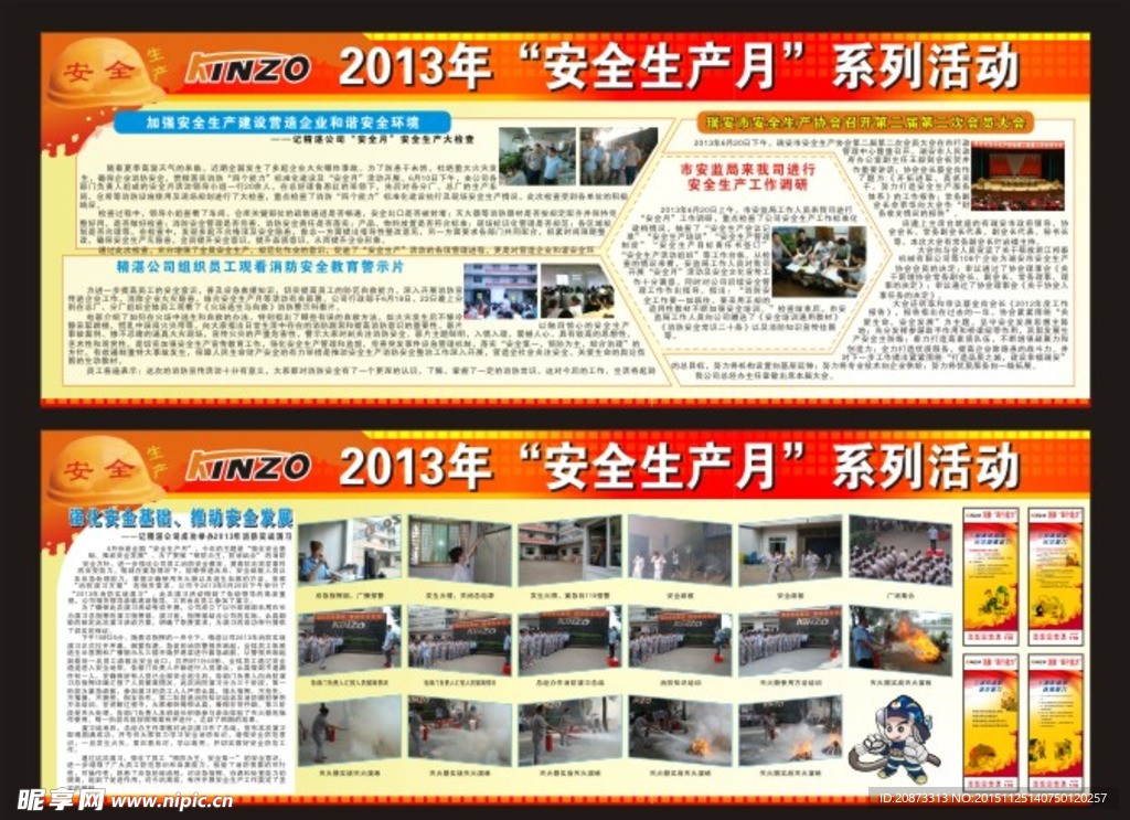 企业展板