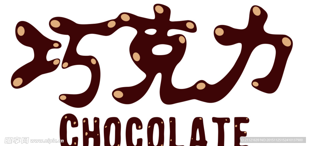 巧克力 Chocolate