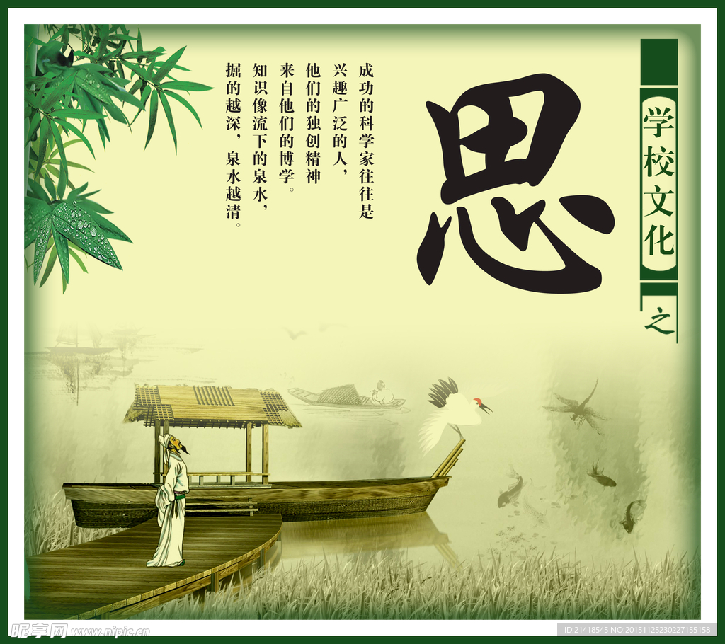 思