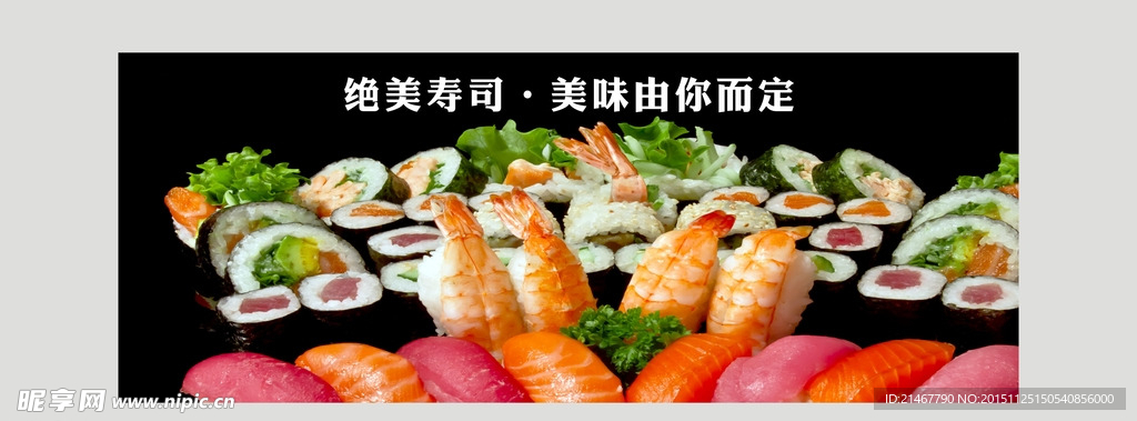 美食宣传海报