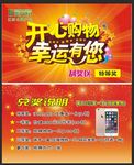 aa刮刮卡