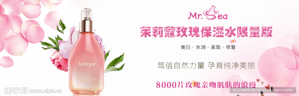 玫瑰水