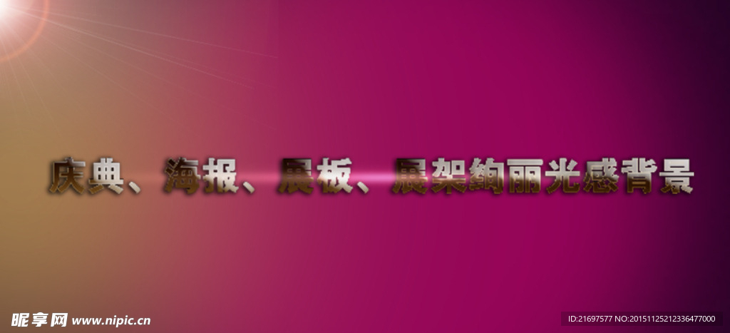 背景素材