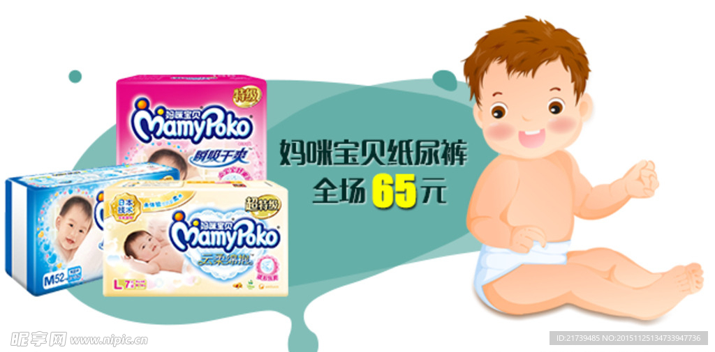 儿童母婴 用品纸尿裤尿不湿