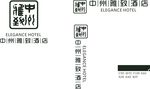 中洲雅致酒店logo