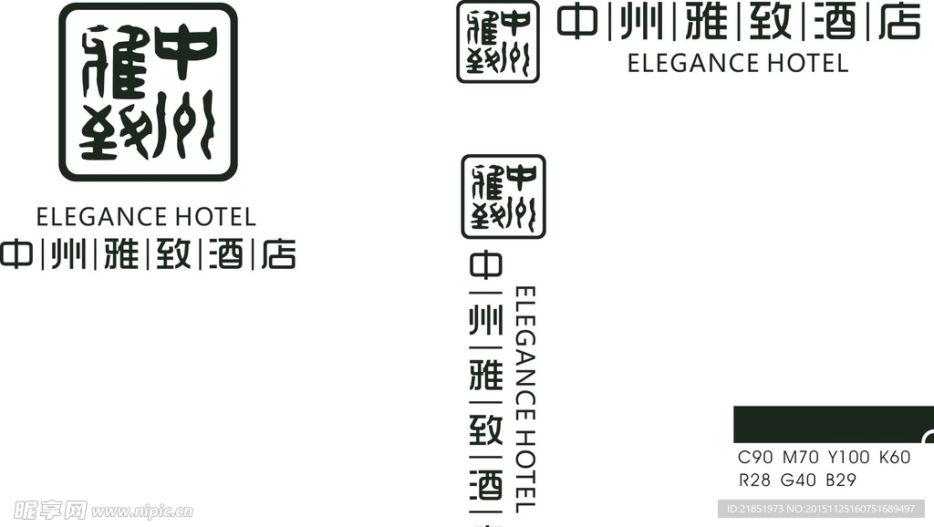 中洲雅致酒店logo