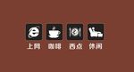 网咖小图标