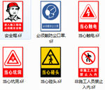 安全标识牌