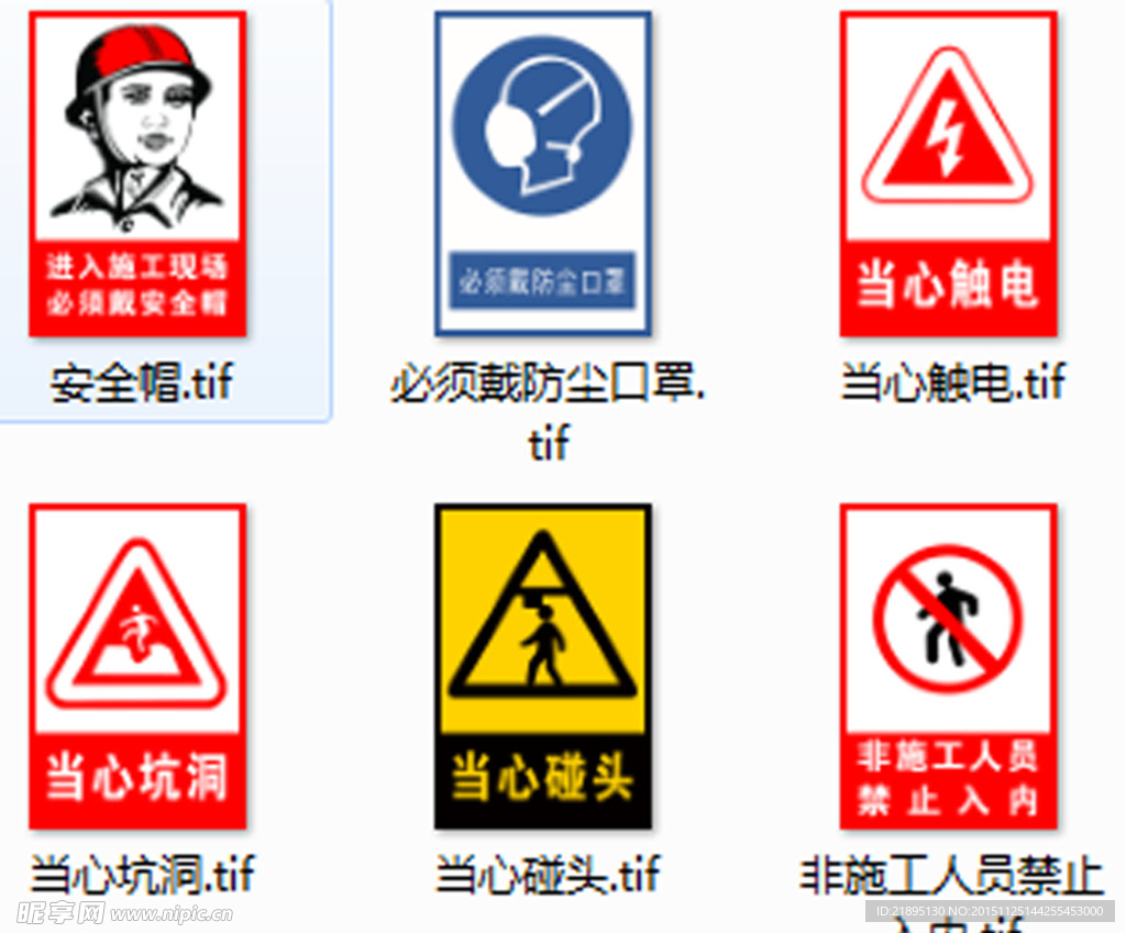 安全标识牌