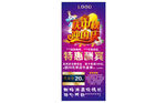 中秋国庆双节 烤肉 牛排店