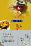 土鸡汤