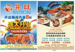 海鲜