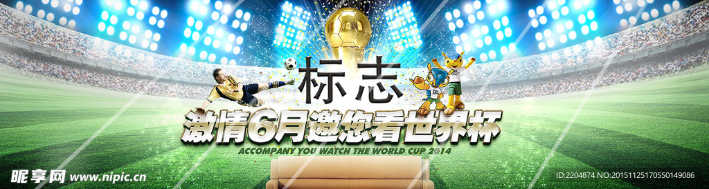世界杯 踢球