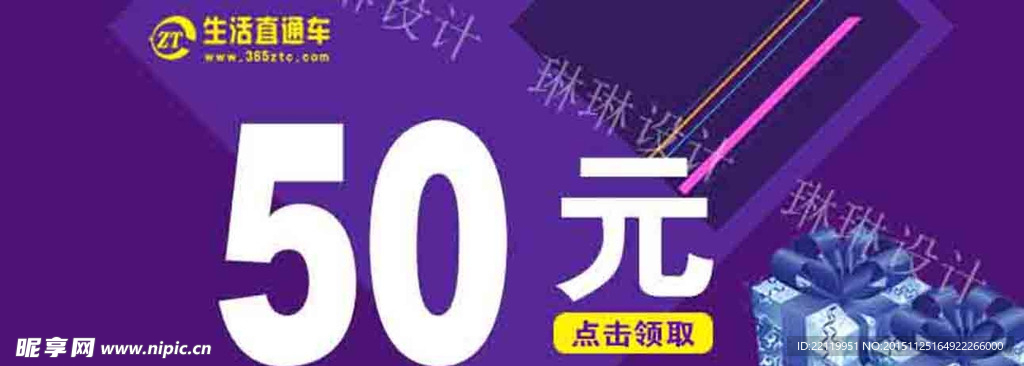 50元大礼包