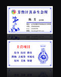高档青花瓷名片