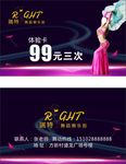 体验券设计