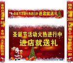 圣诞节海报