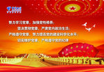 学习党章