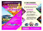 掘金财富