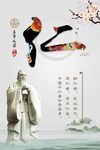 道德展板 中国风展板 传统文化
