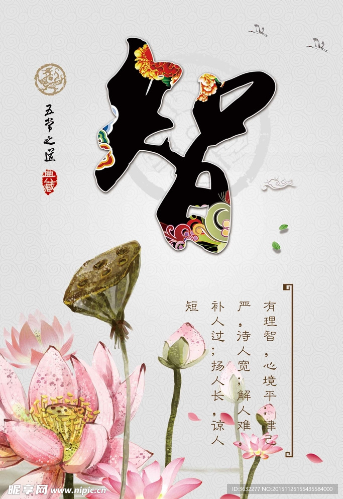 道德展板