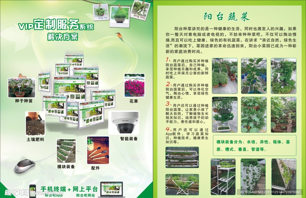 阳台解决方案
