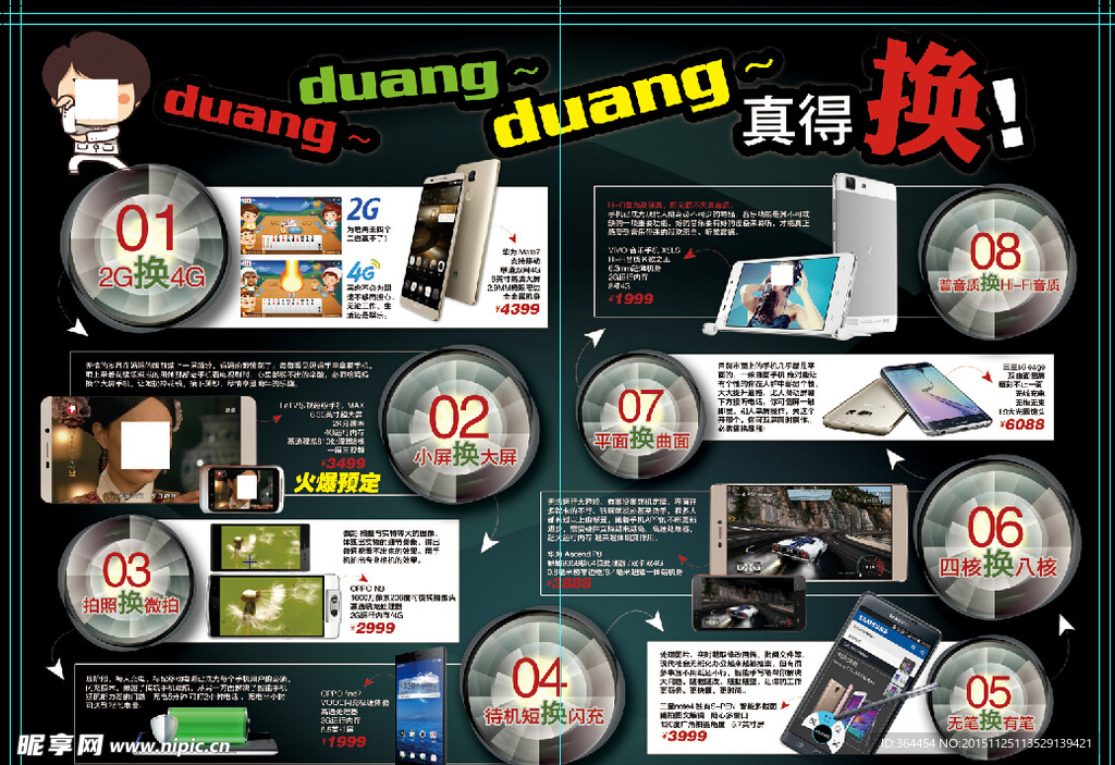 手机文化