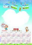 2016年历挂历