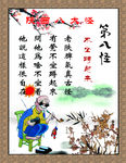 陕西八大怪