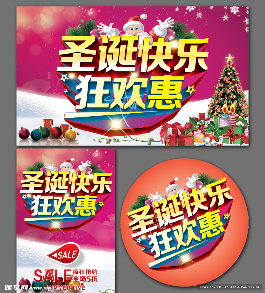圣诞快乐