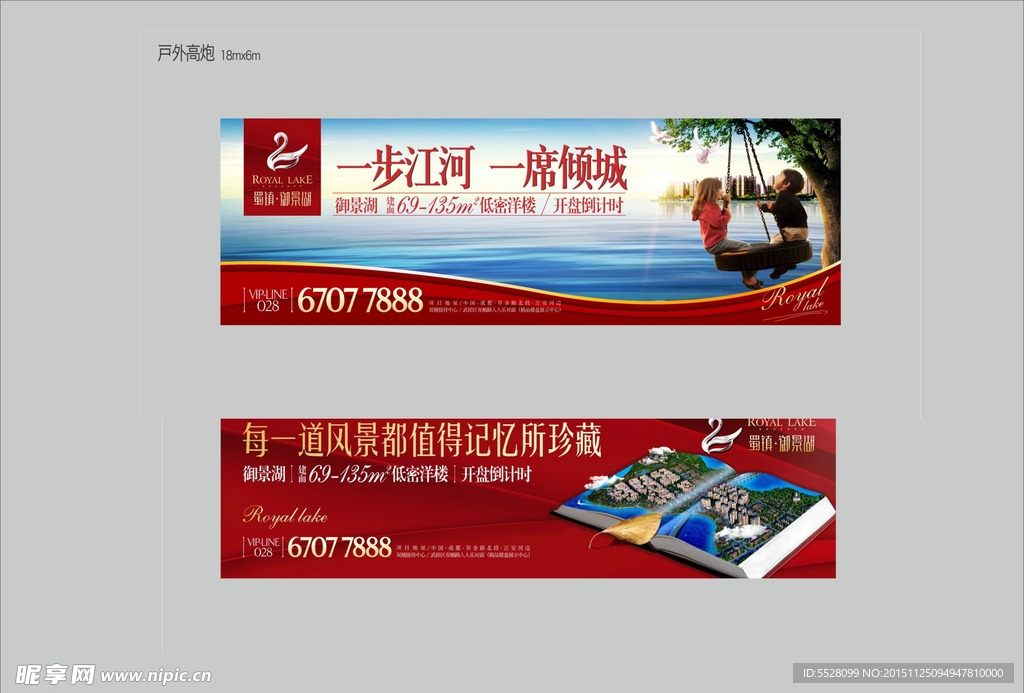 房产广告