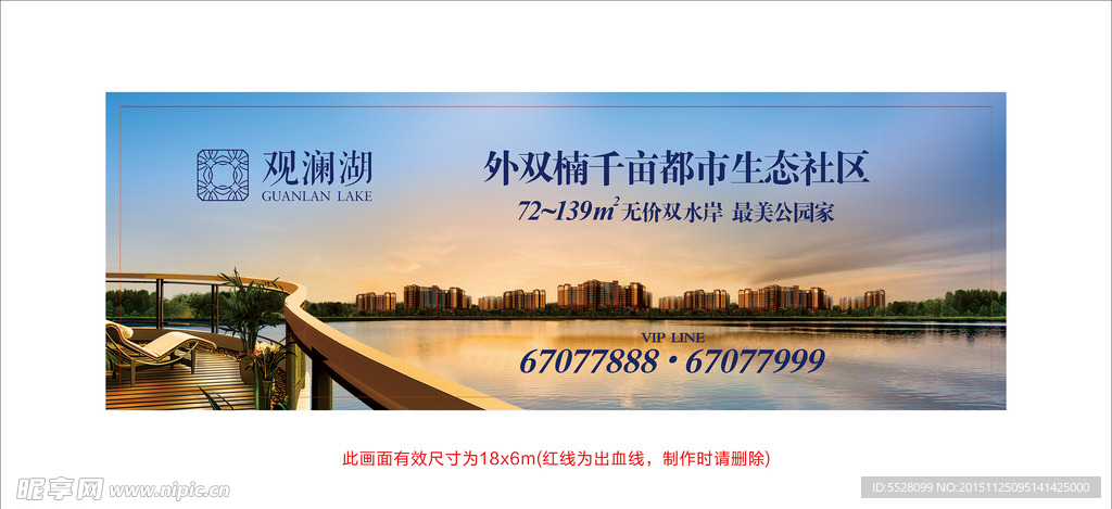 房产广告