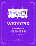 婚礼水牌