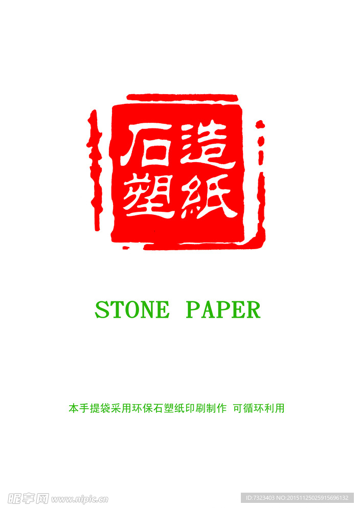 广告手提袋封面