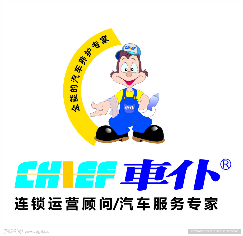 车仆logo和卡通人物