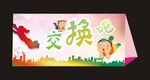 台卡