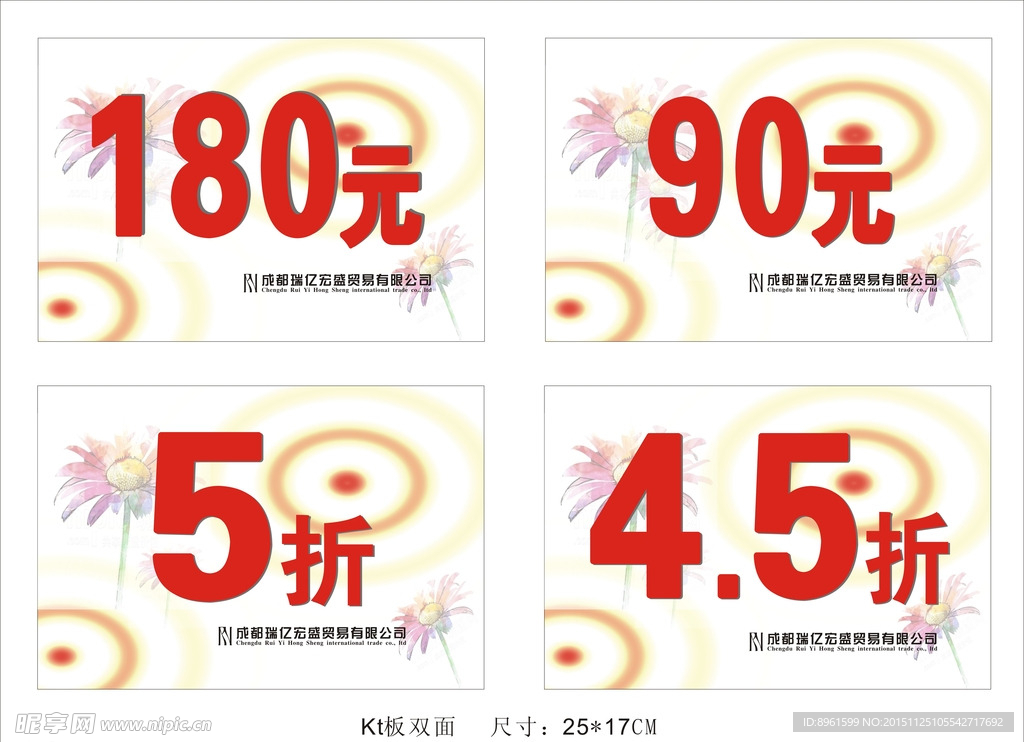 价格牌