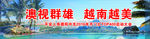 澳大利亚 越南风