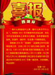 喜报