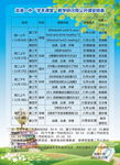 学校海报