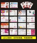 国庆妇科彩色杂志